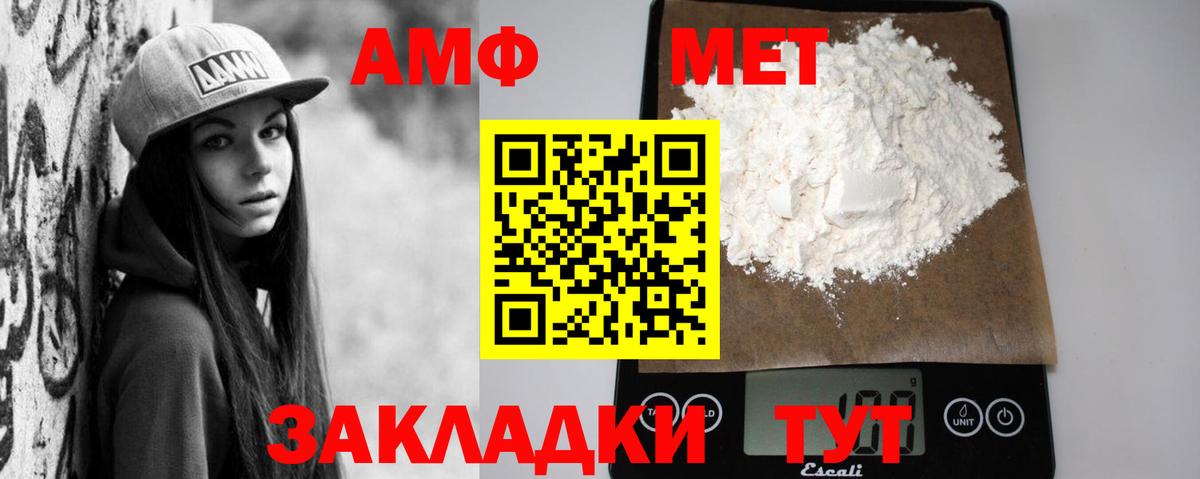 Amphetamine 97% Смоленск