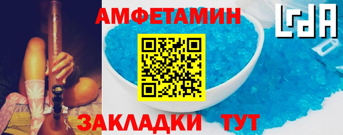Amphetamine  Вход с VPN  Смоленск  Amphetamine Розовый 