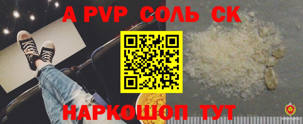 APVP VHQ  Вход с VPN  Alfa_PVP VHQ  Смоленск 