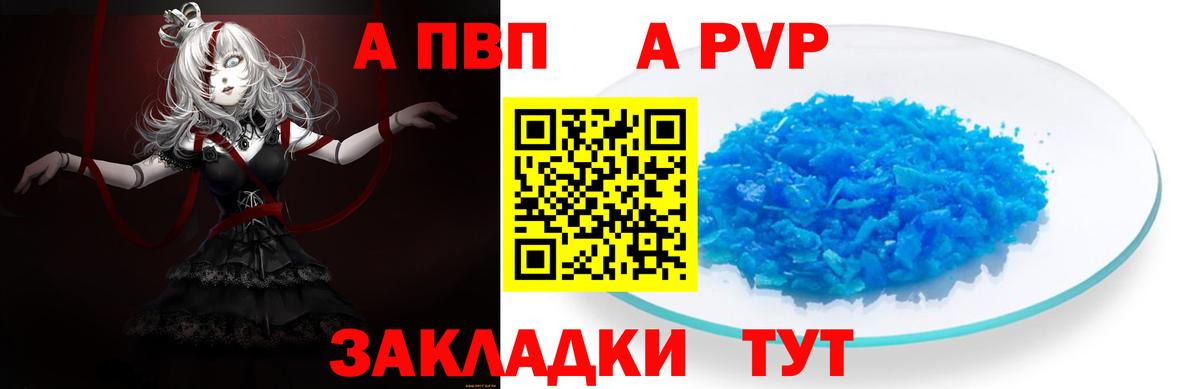 Alpha PVP СК Смоленск