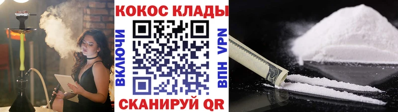 КОКАИН Fish Scale Смоленск