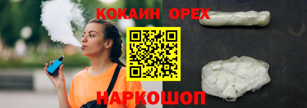 COCAIN 97% Смоленск