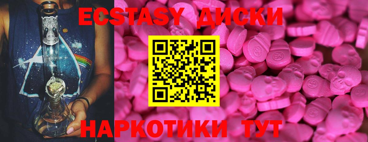 Ecstasy 280мг Смоленск