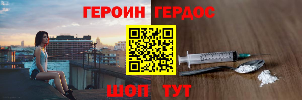 Героин гречка  Вход с VPN  Смоленск 