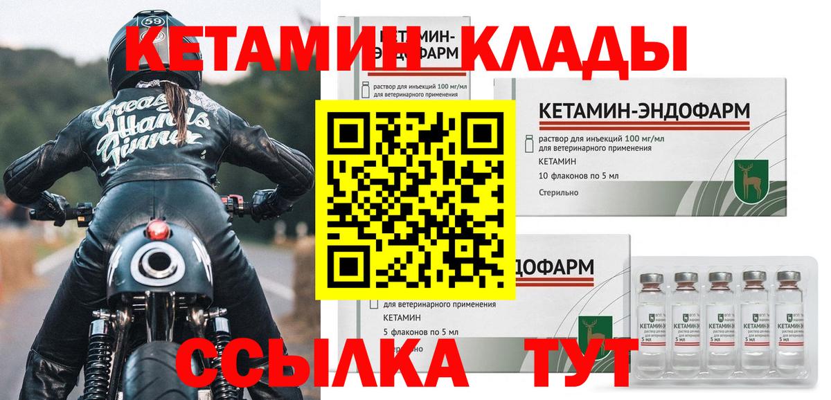 КЕТАМИН ketamine Смоленск