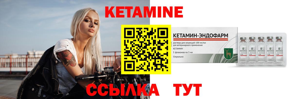 Смоленск  КЕТАМИН ketamine  Вход с VPN  Кетамин ketamine 
