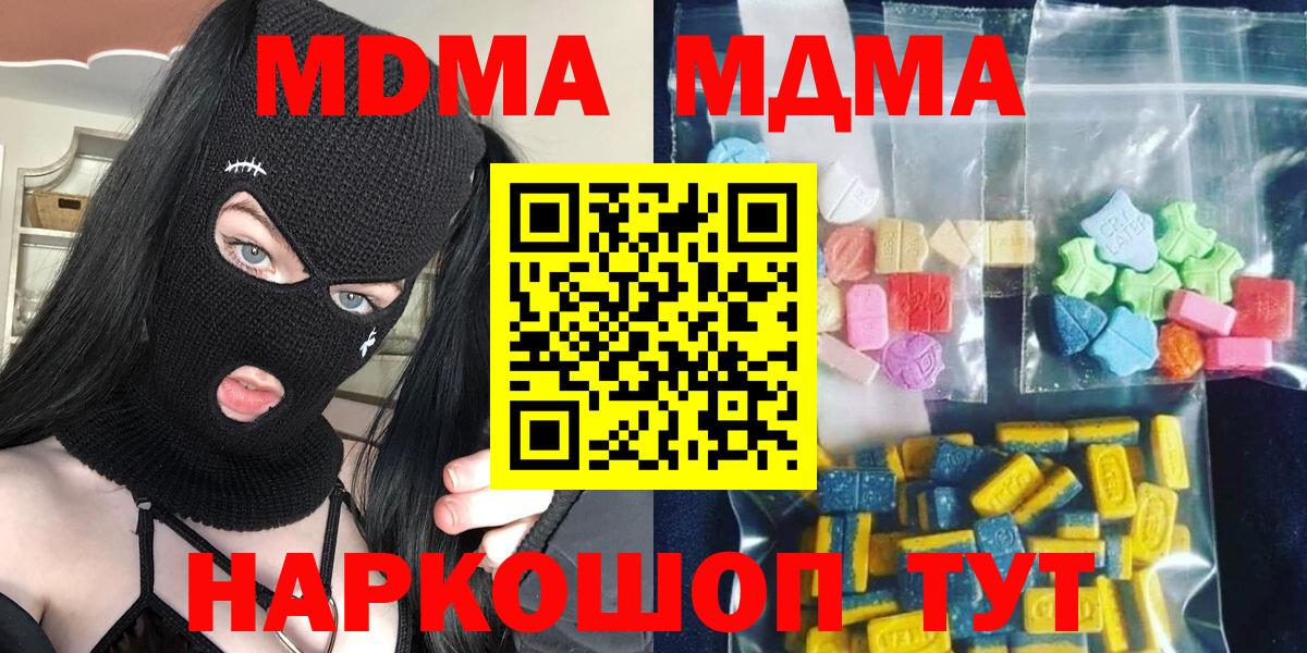 MDMA crystal Смоленск