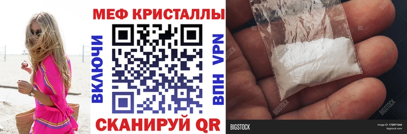 МЕФ кристаллы  купить   Смоленск 