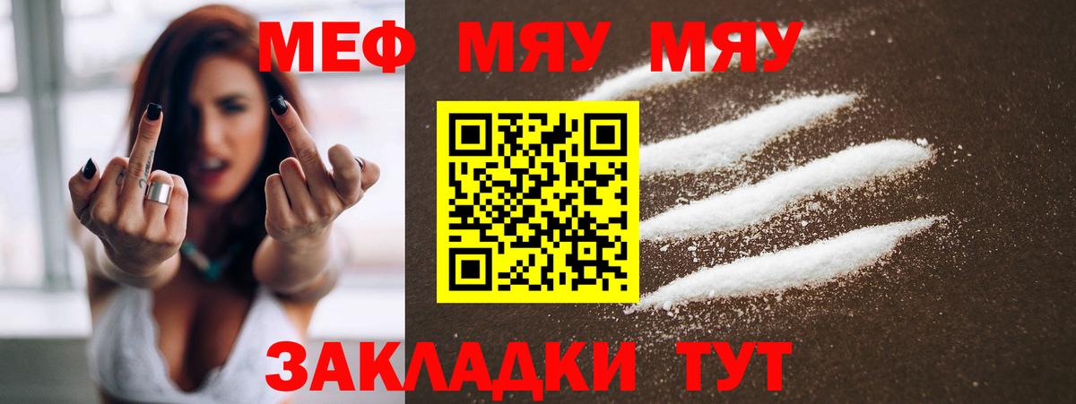 МЕФ  Вход с VPN  Мефедрон  Меф 4 MMC  Мефедрон мяу мяу  Смоленск 