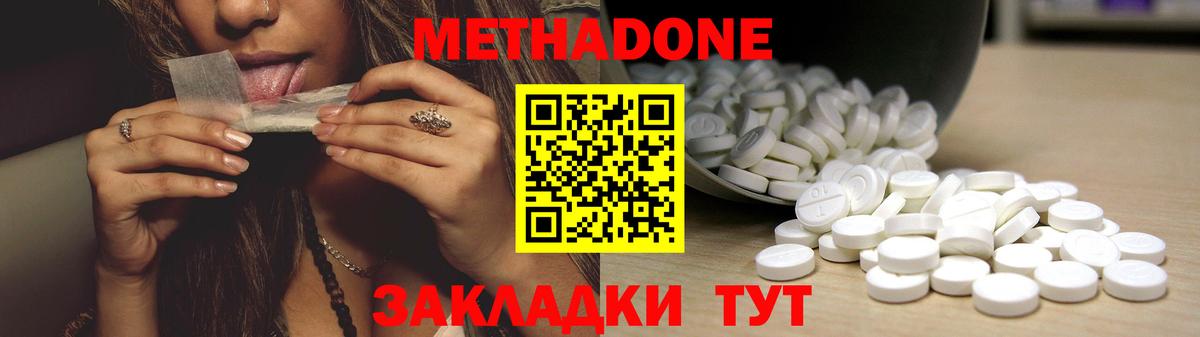 Метадон мёд    зеркало  Метадон VHQ  Смоленск  Вход с VPN 