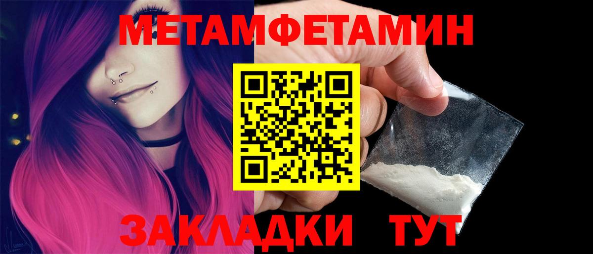 Метамфетамин кристалл  Метамфетамин кристалл  Вход с VPN  Смоленск 