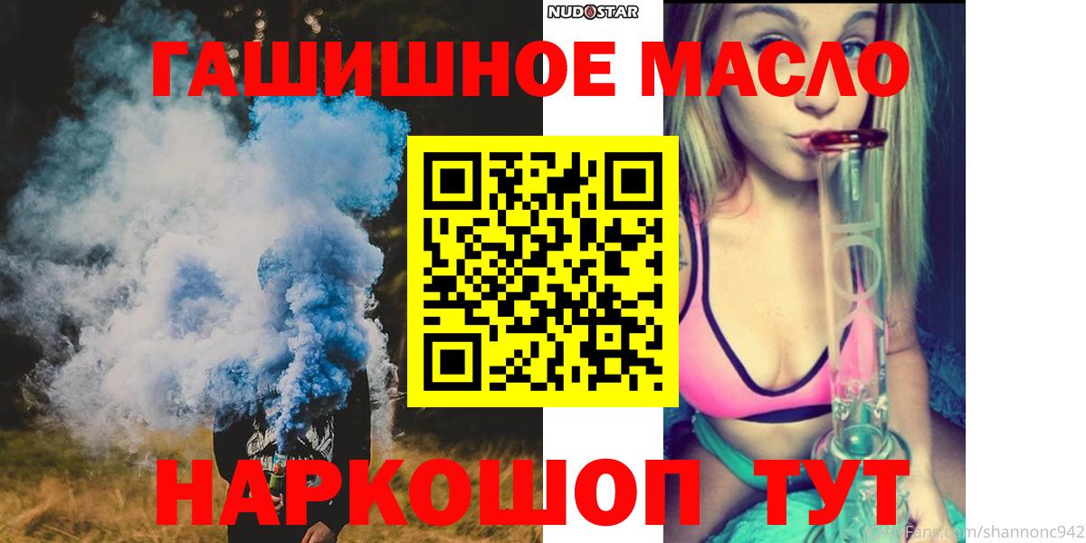 купить закладку  ТГК вейп  Дистиллят ТГК жижа  Вход с VPN  Смоленск 